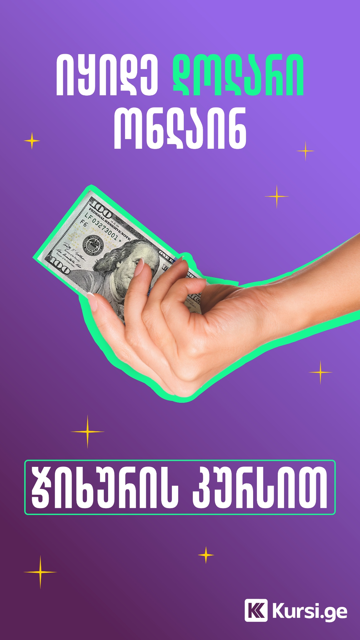 kursi.ge Facebook ad from Mar 6, 2026