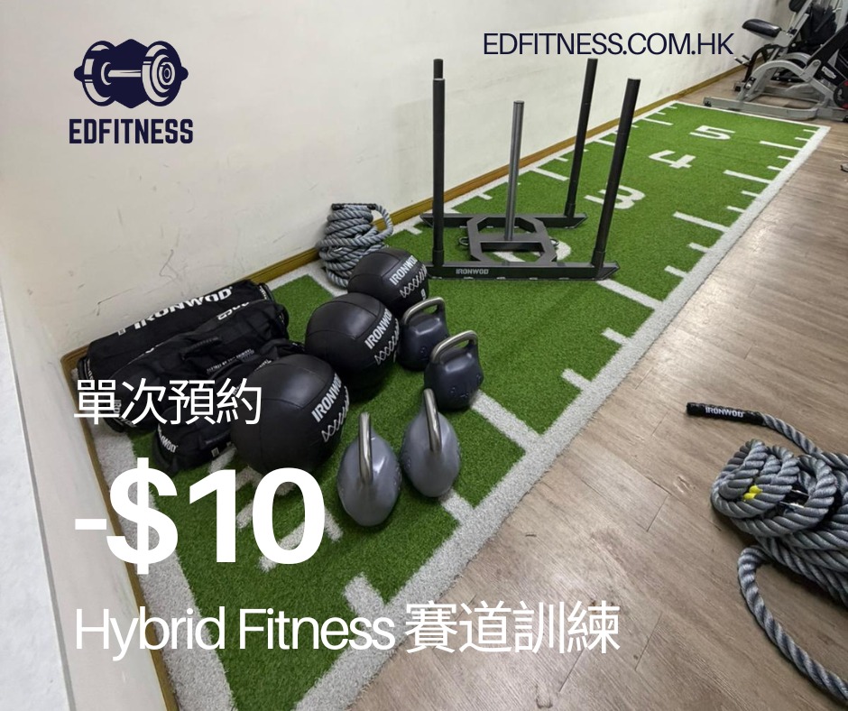 EDfitness - 新蒲崗健身室 Facebook ad: 【Hybrid Fitness / Hybrid Race fans ready? EDFITNESS…