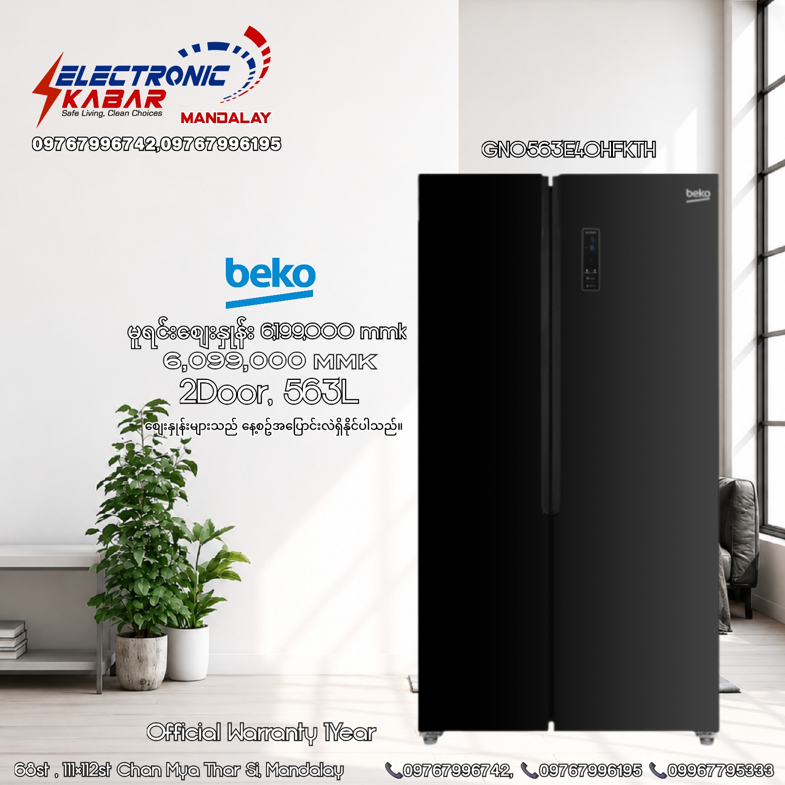 Electronic Kabar 𝑴𝒂𝒏𝒅𝒂𝒍𝒂𝒚 Facebook ad