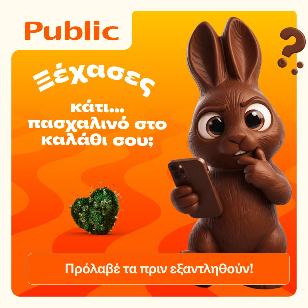Public Facebook ad