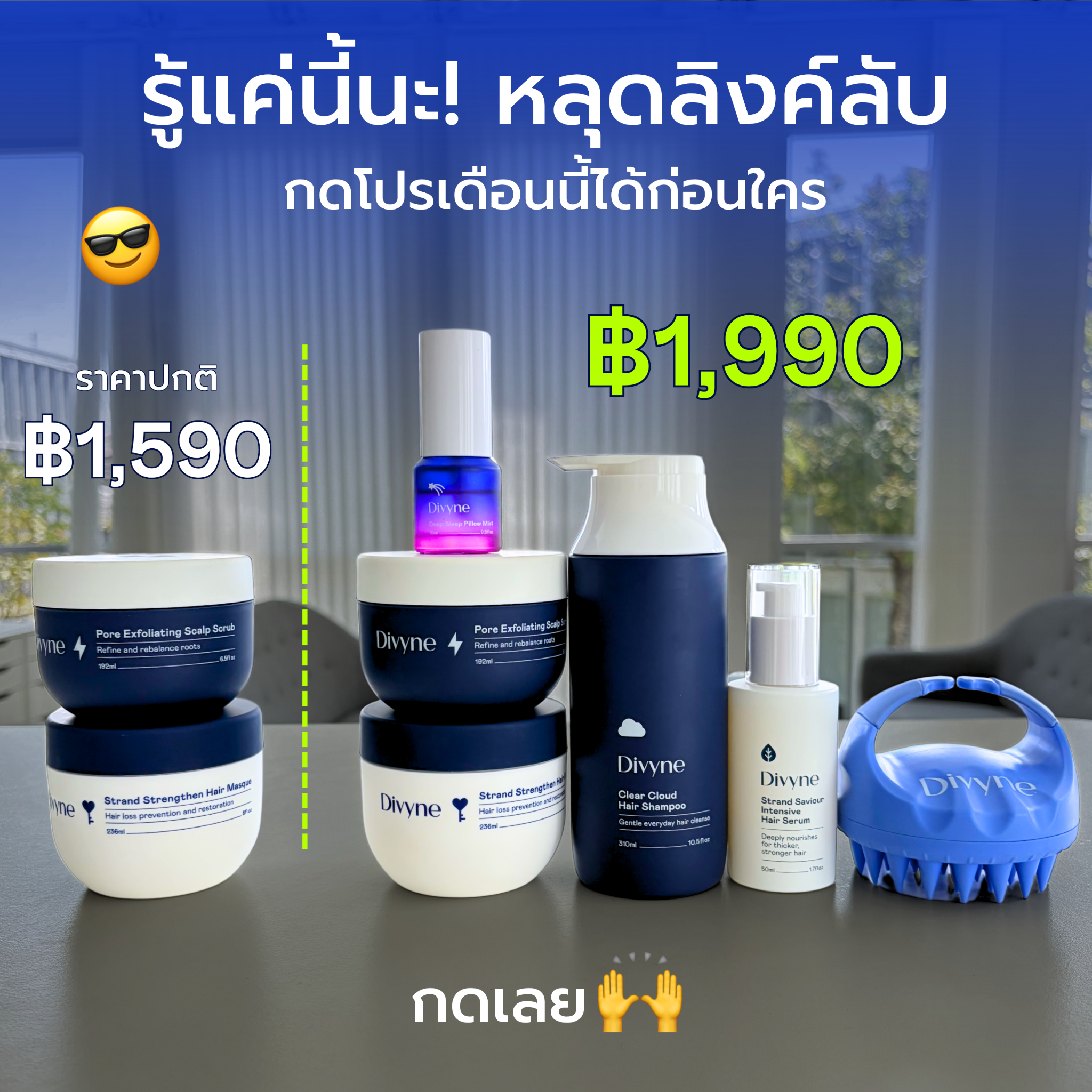 Divyne Facebook ad