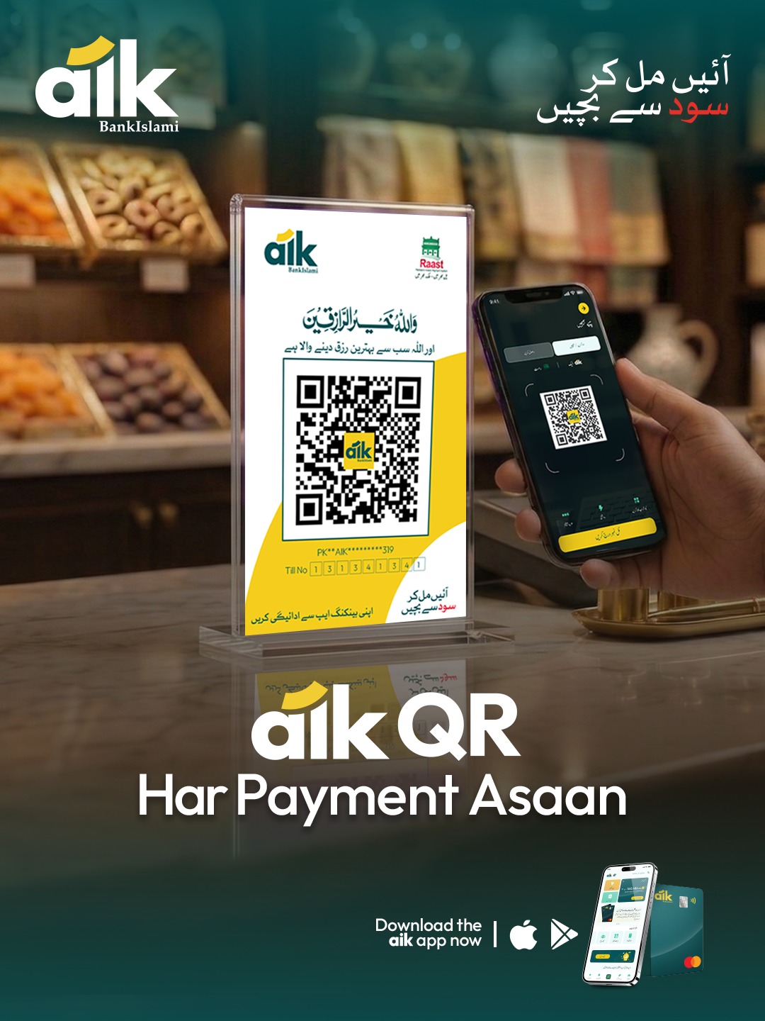 aik Digital Facebook ad: aik QR ke saath har payment ko asaan…