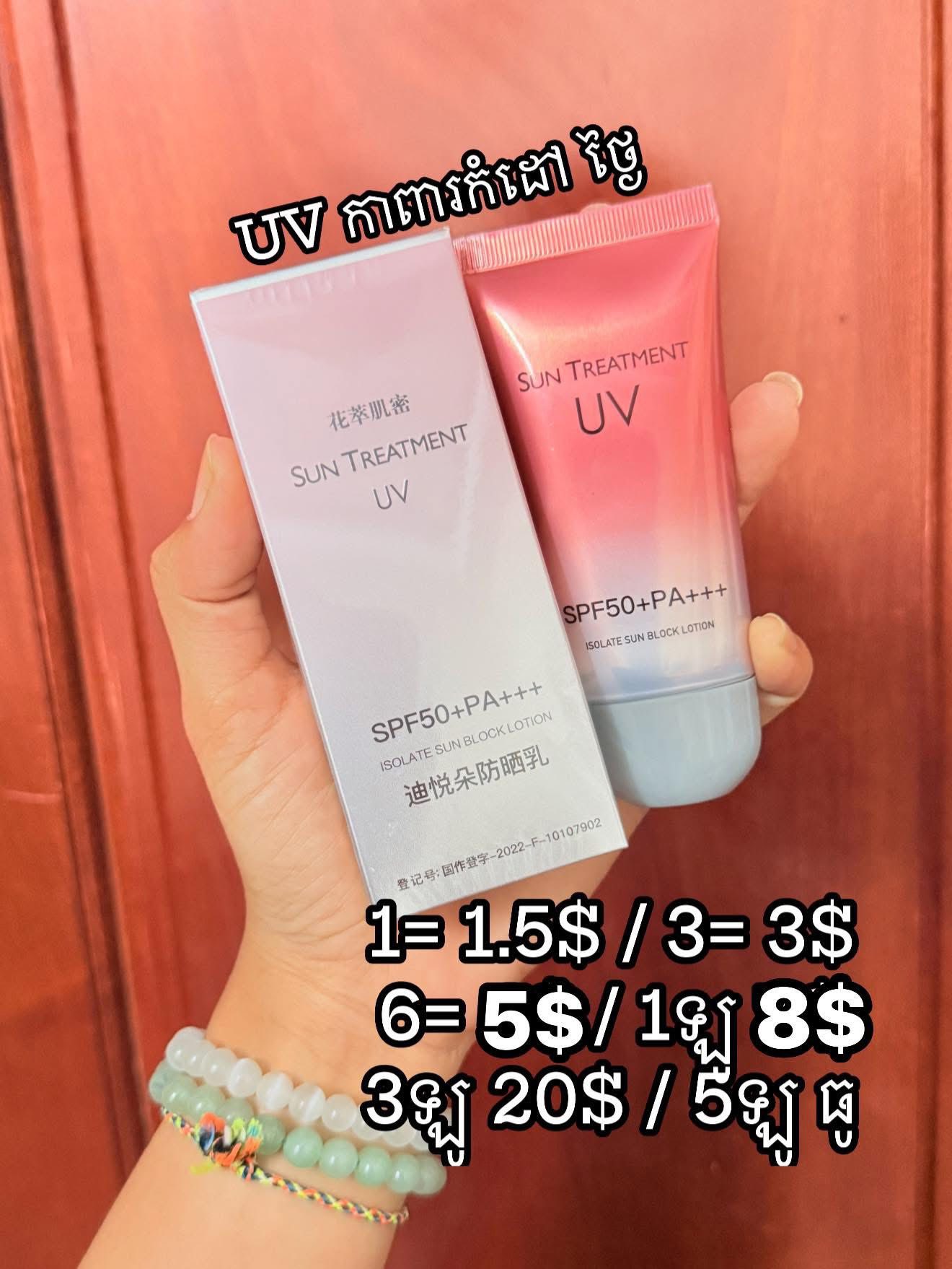 PSY shop បោះដុំគ្រឿងក្រអូប Facebook ad: អ្នកចង់ចូលគ្រុបTelegram សូមចុចlinkខាងក្រោម