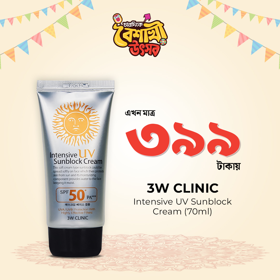 Chardike.com - চারদিকে Facebook ad: শুরু হয়ে গেলো চারদিকে বৈশাখী উৎসব। যেখানে থাকছে…
