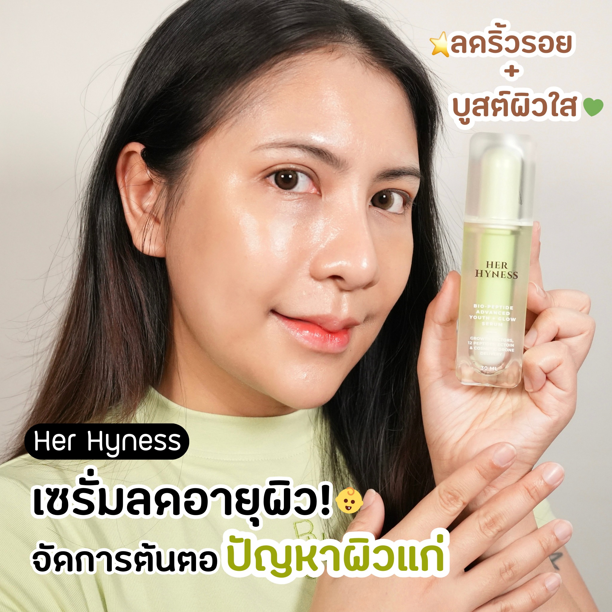 นักช้อปรีวิว Facebook ad