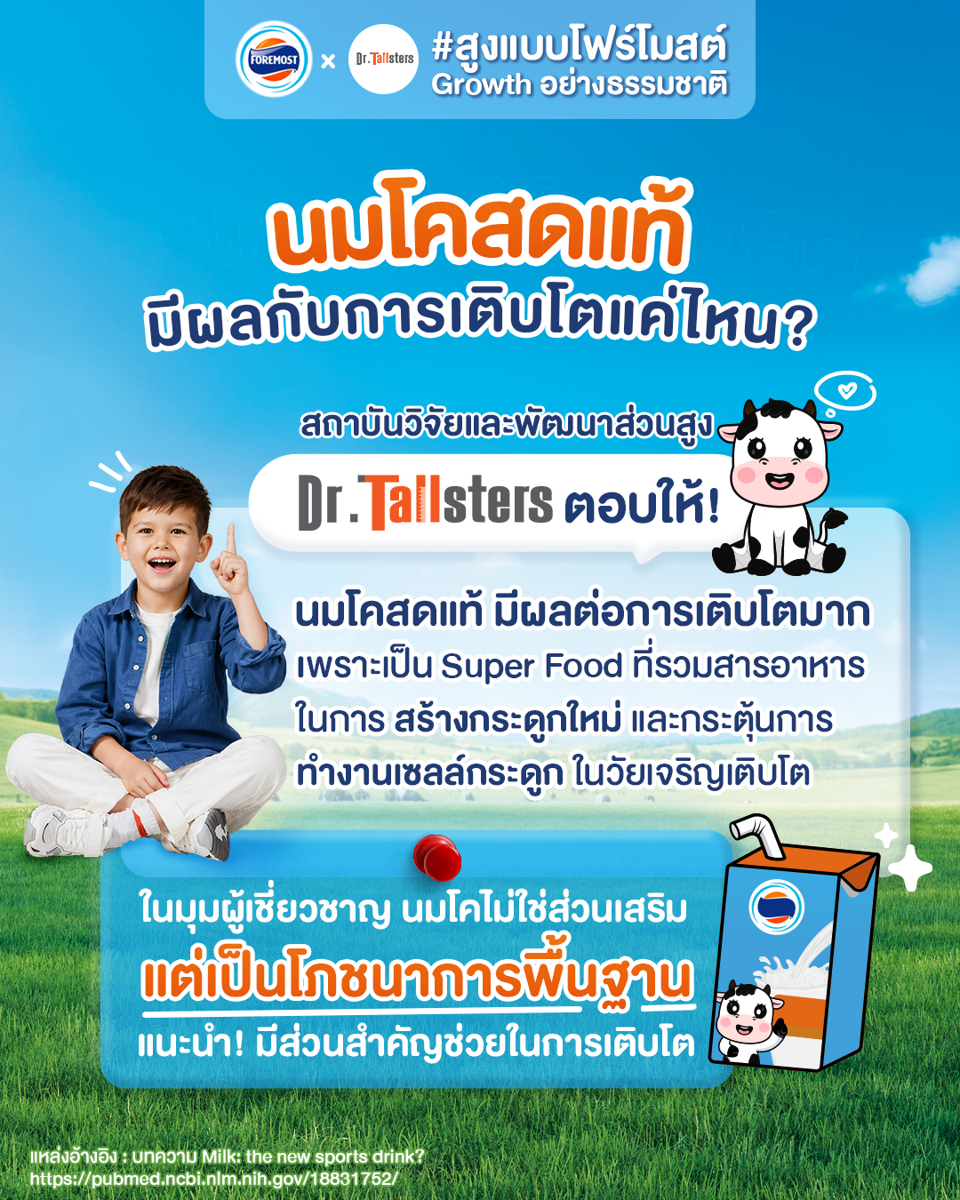 Foremost Thailand Facebook ad