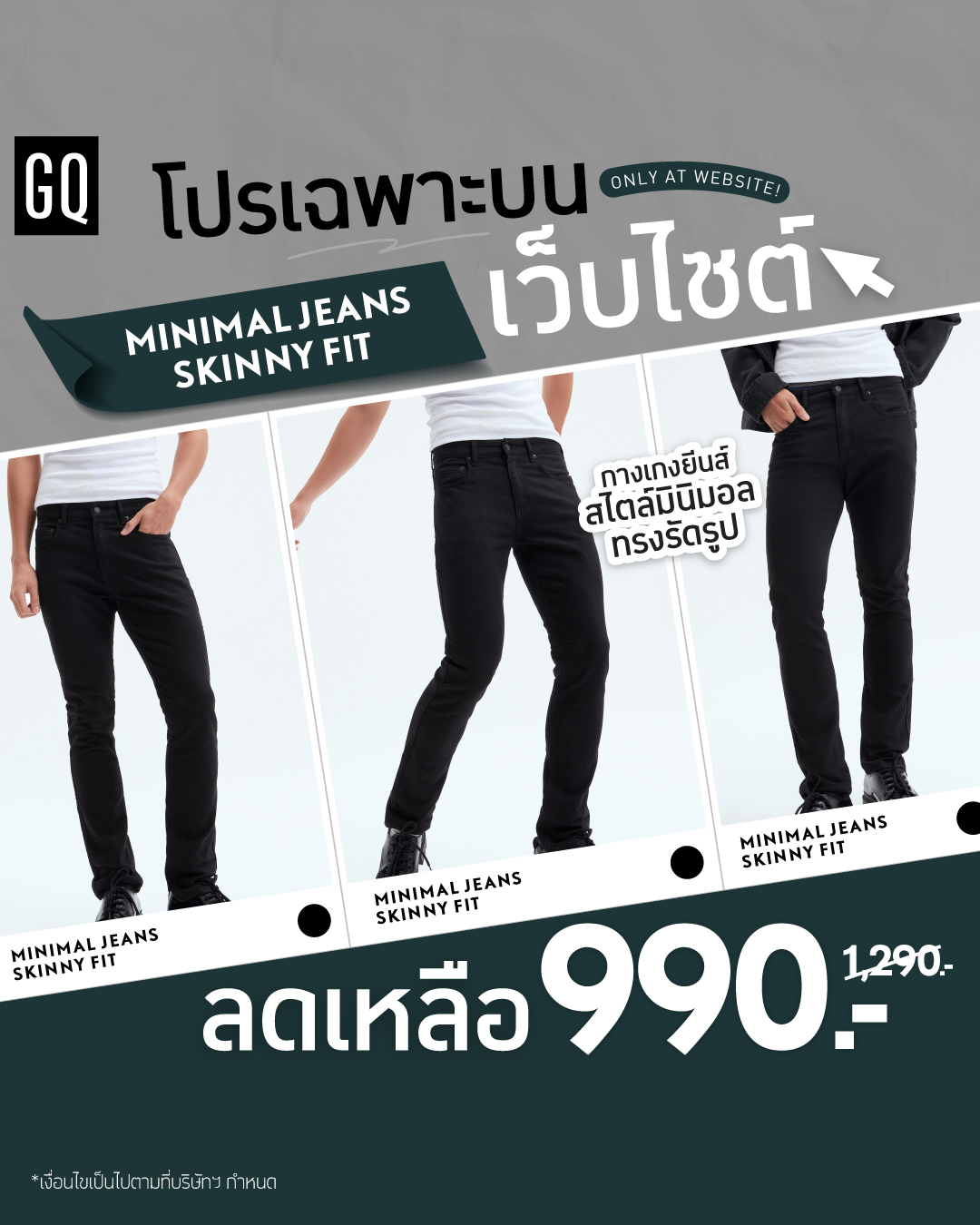 GQ Apparel Facebook ad