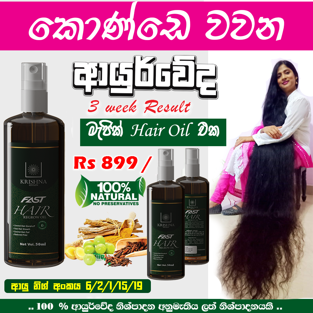 Fast Hair Growth Oil Facebook ad