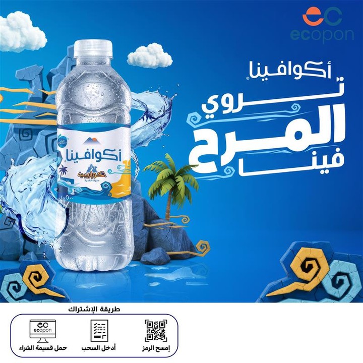 eCopon Facebook ad