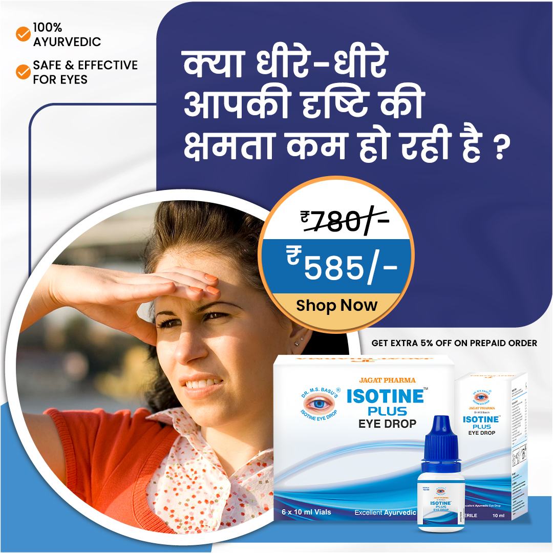 Jagat Pharma Online Facebook ad: Jagat Pharma का Isotine Plus, आपकी आंखों का भरोसेमंद साथी