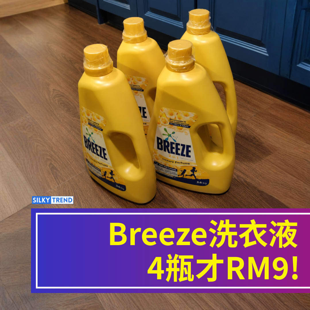 Silkytrend Facebook ad: Breeze洗衣液4瓶才RM9!