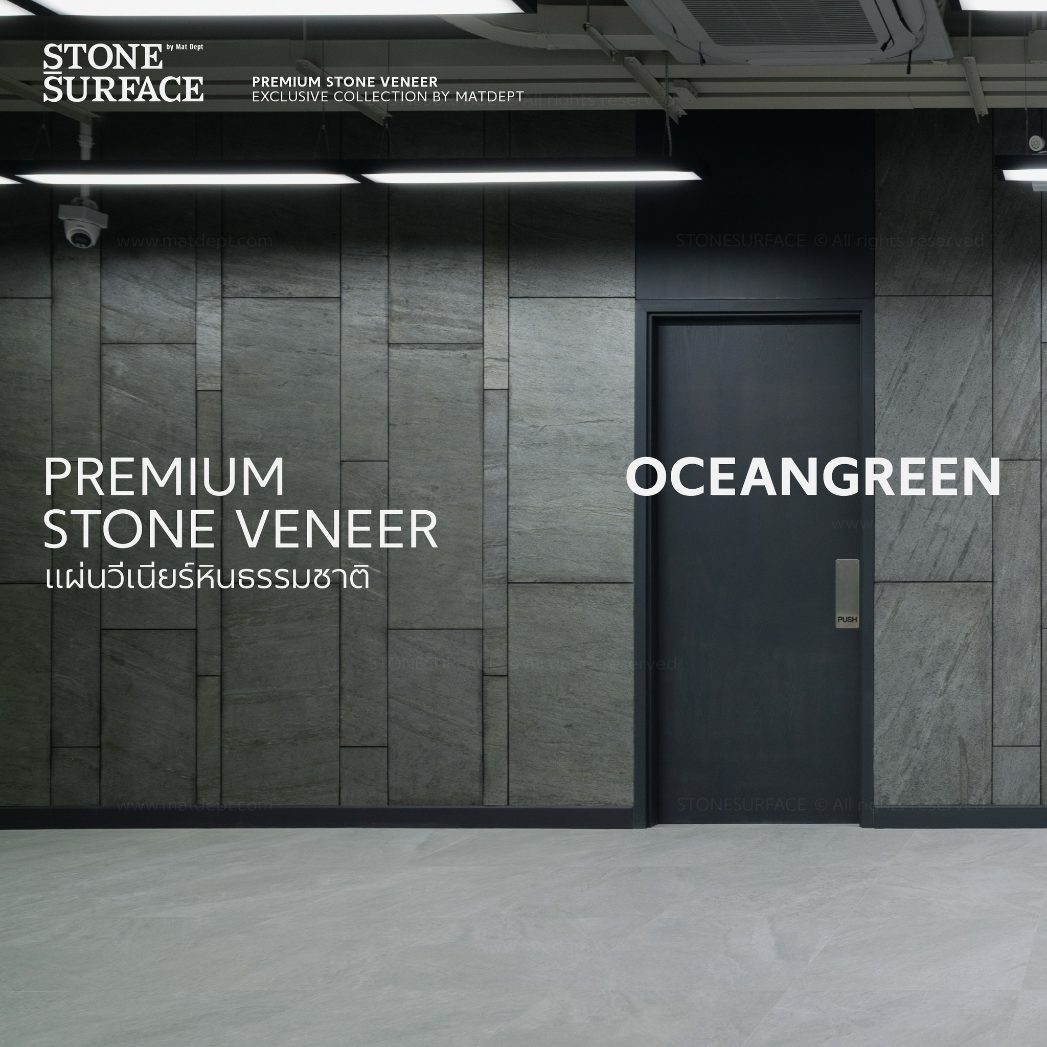 Stonesurface Facebook ad: พื้นที่สำนักงานแห่งนี้ เลือกใช้ Stonesurface ลาย Ocean…