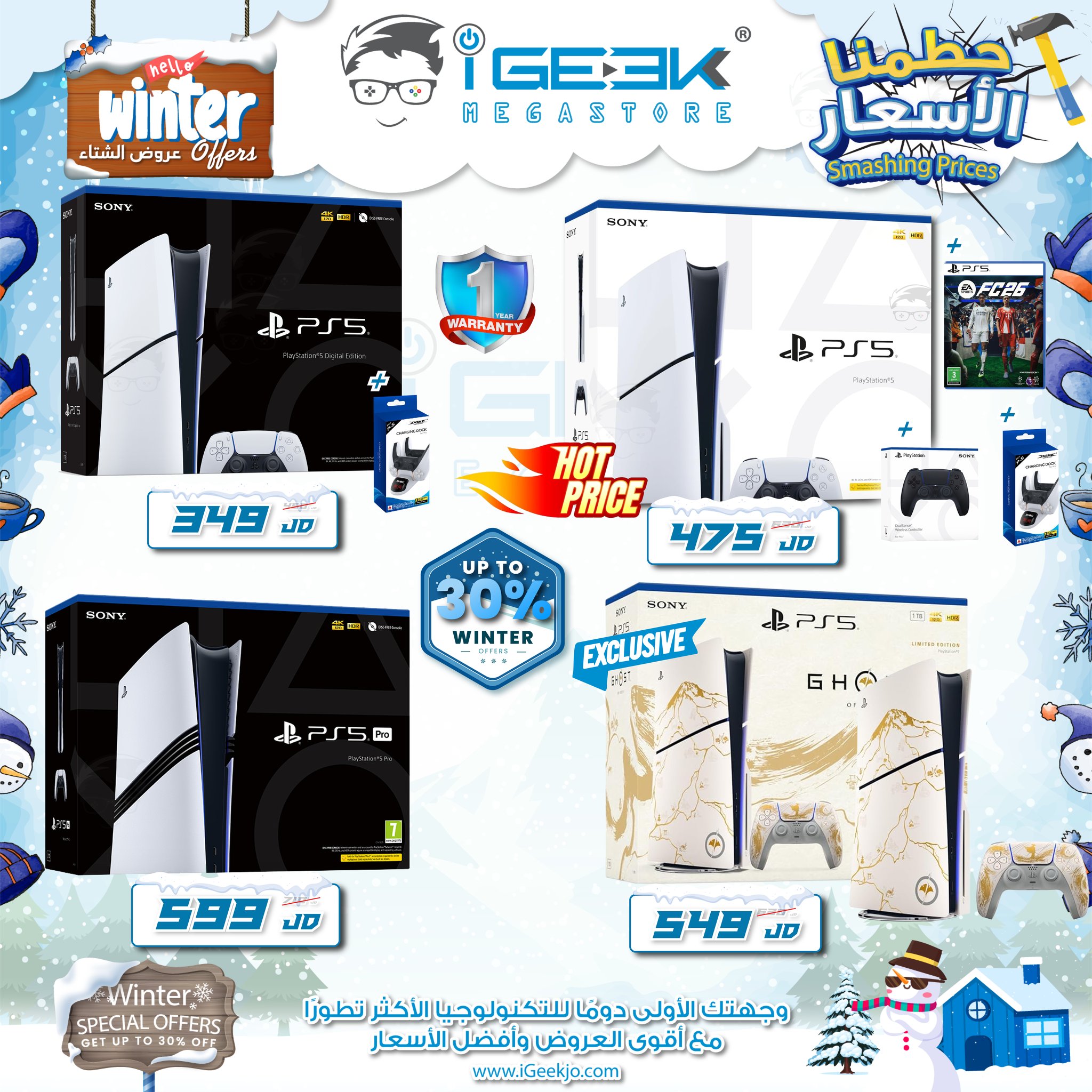 IGeek Megastore Facebook ad: عروض الشتاء حطمنا الاسعار