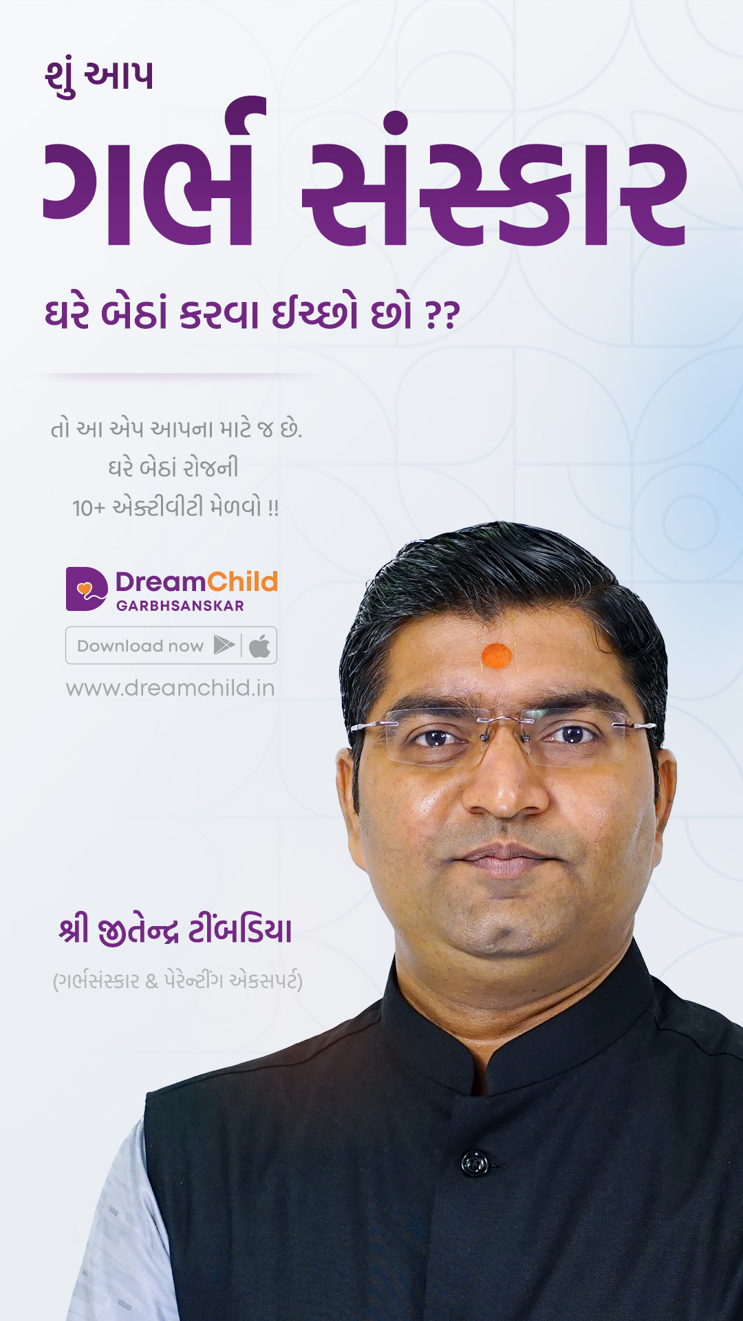 Dreamchild Garbhsanskar Facebook ad from May 24, 2026