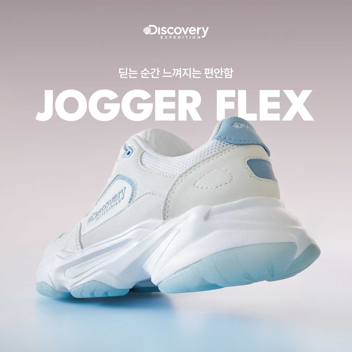 디스커버리 익스페디션 Discovery Expedition Facebook ad
