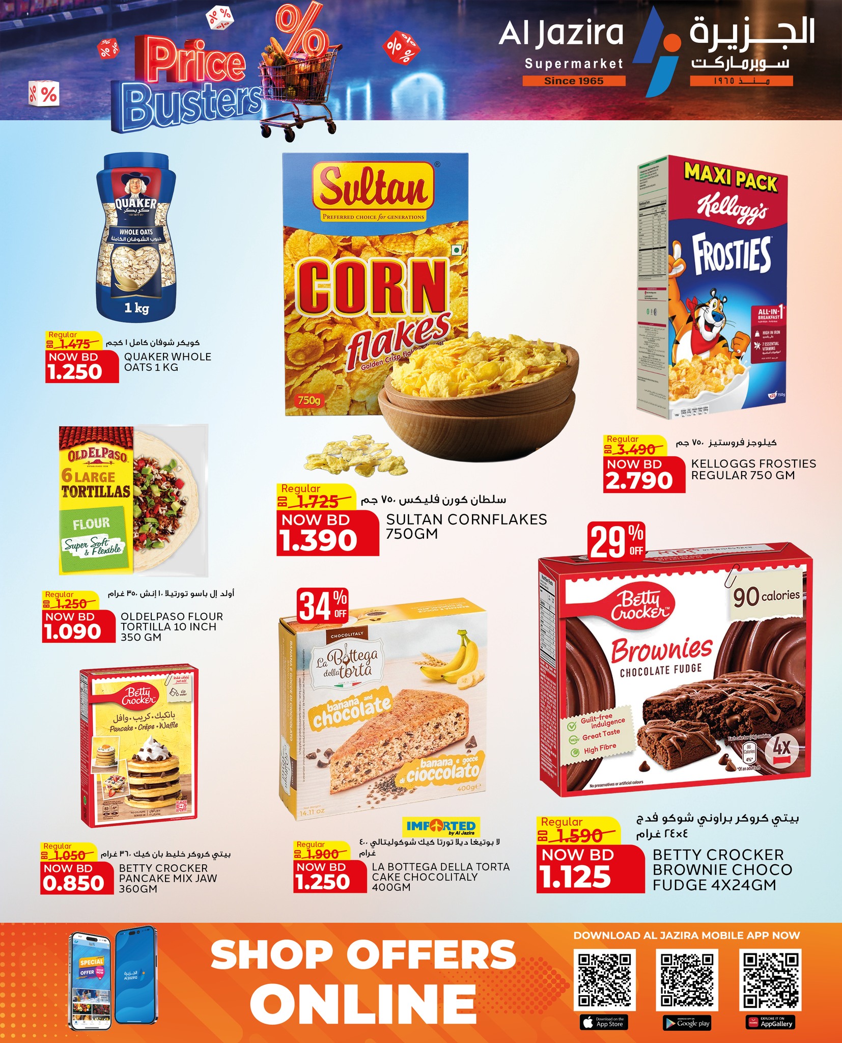 Aljazira Supermarket Facebook ad