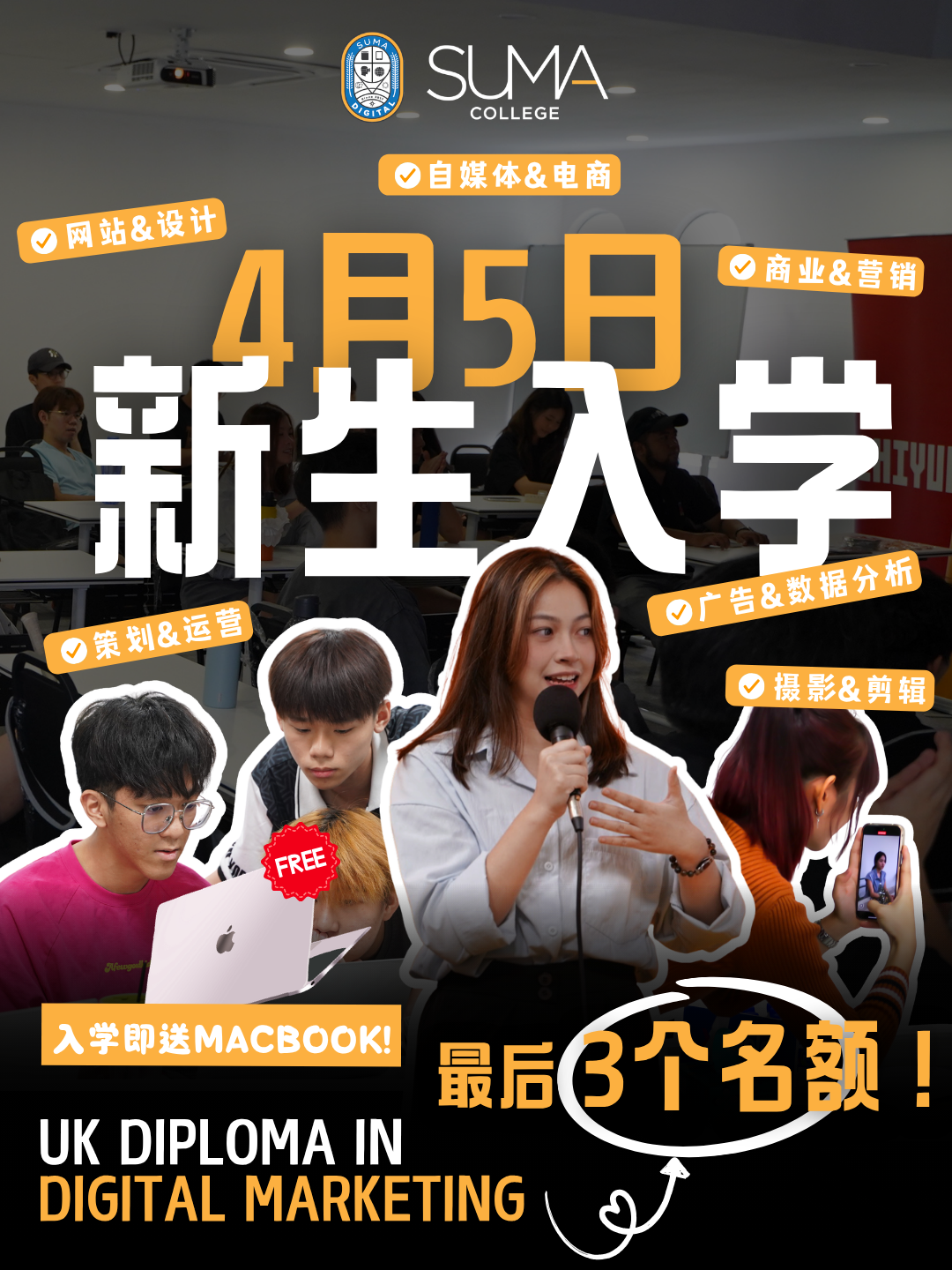 SUMA College - School of Digital Marketing Facebook ad