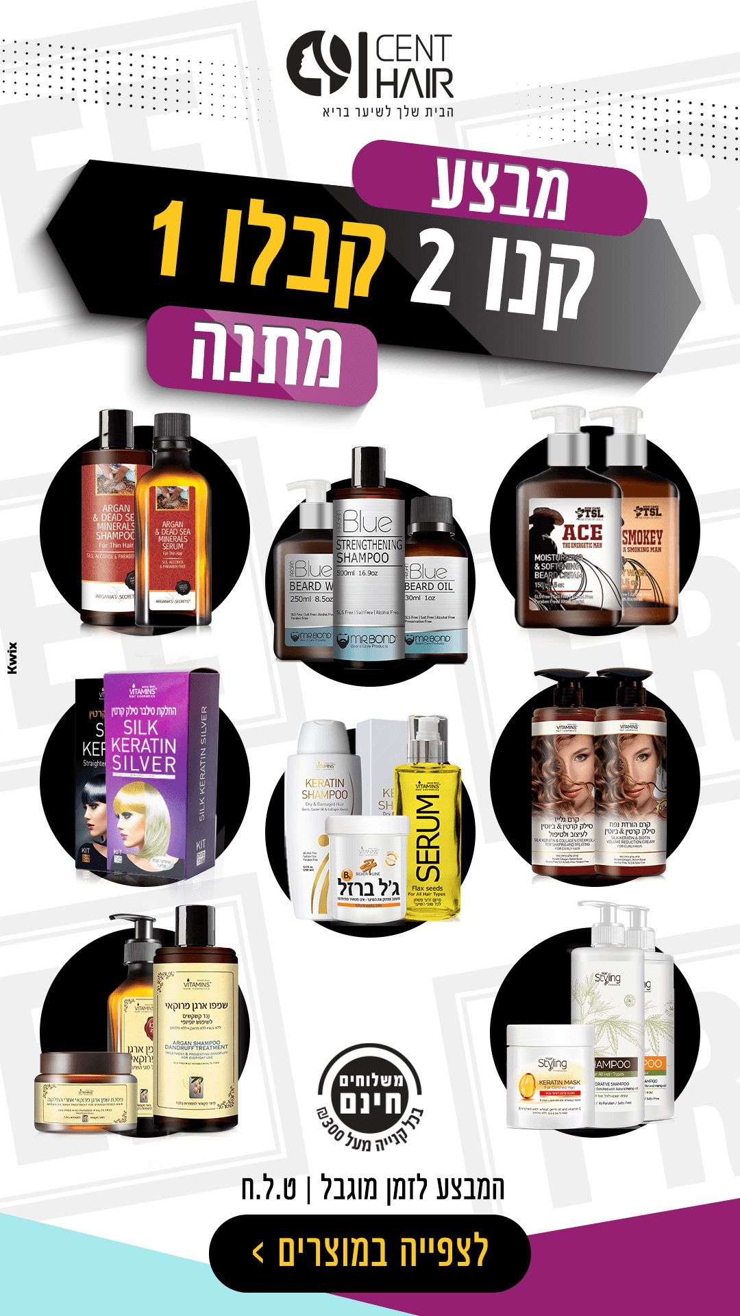 Cent Hair- סנט הייר Facebook ad from Mar 5, 2026