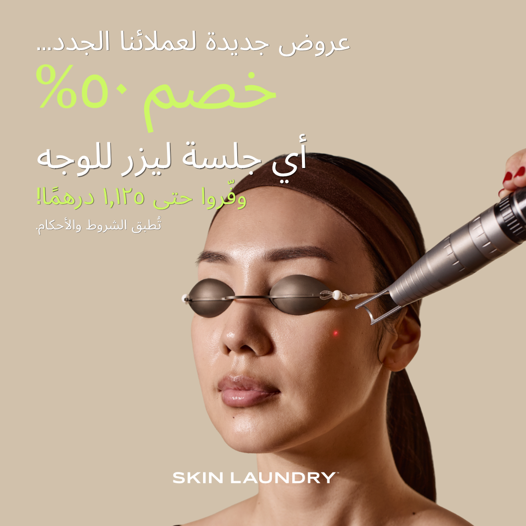 Skin Laundry Facebook ad: عرض حصري للعملاء الجدد في عيادة القناة، أبوظبي!