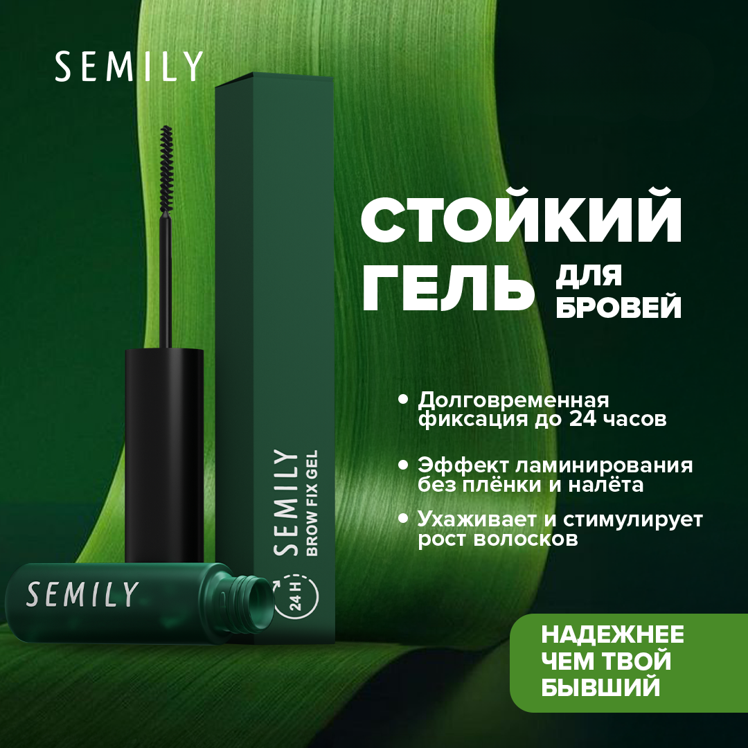 Semily Facebook ad from Feb 11, 2026