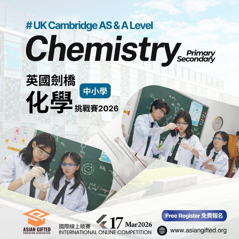 Asian Gifted Education Association Facebook ad: 英國CIE化學挑戰賽 免費報名挑戰
