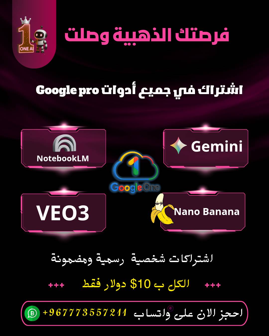 ون أي آي Facebook ad: الفرصة الذهبية من