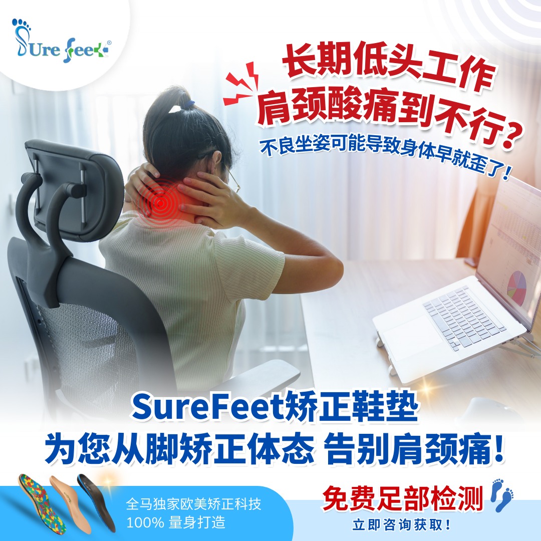 Sure Feet Orthotics Facebook ad