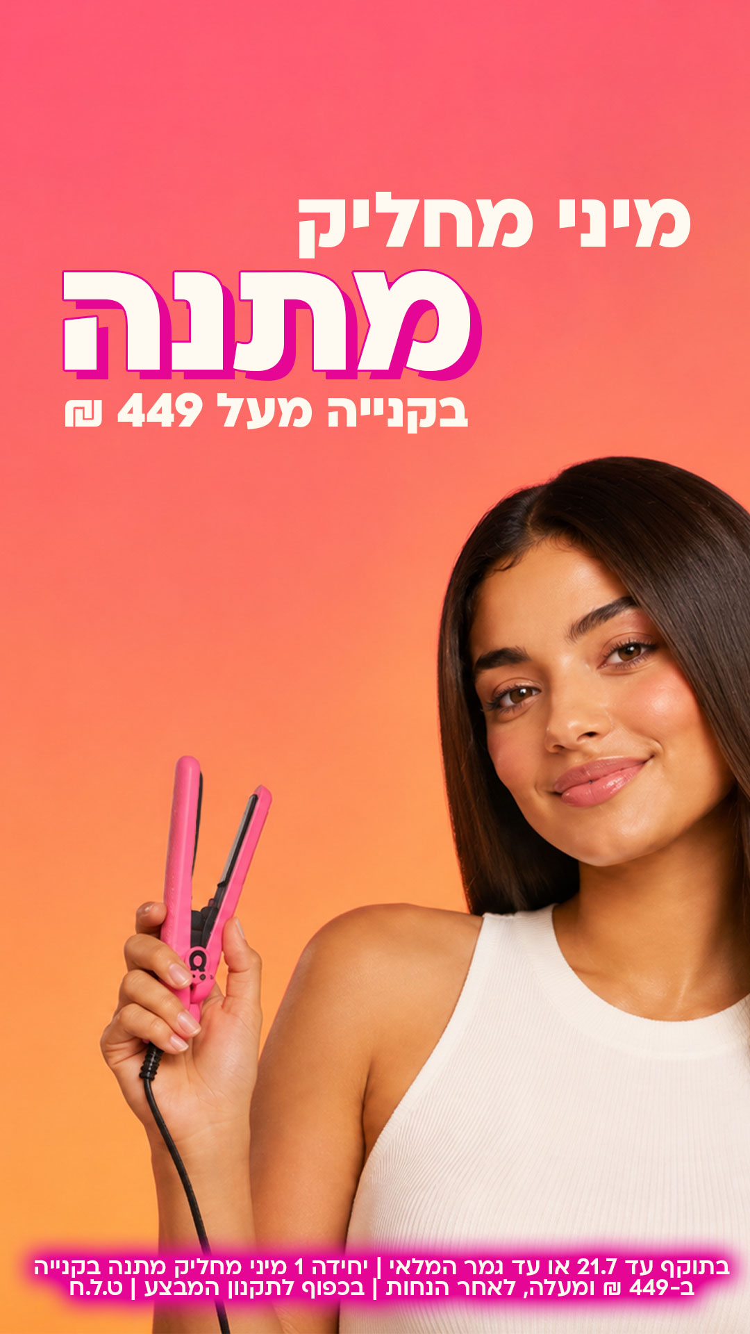 amika: Facebook ad from Jul 12, 2026