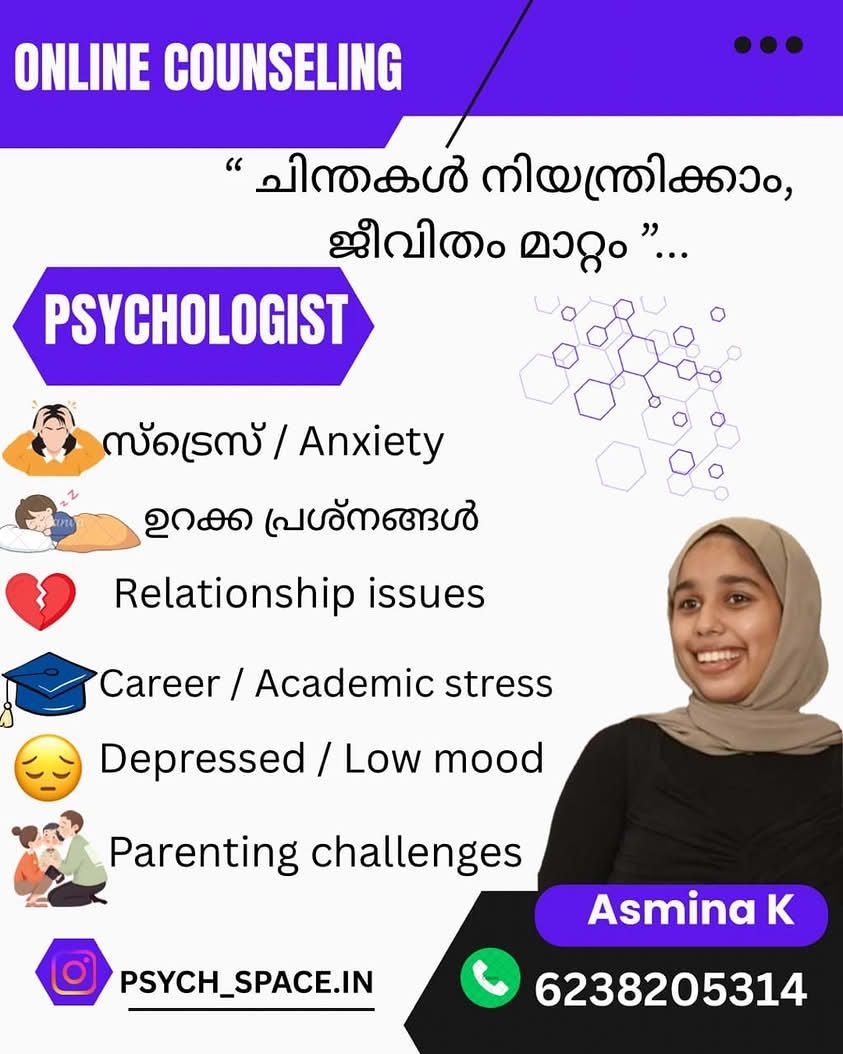 Mental Health Services Facebook ad: മനസ്സിലെ വിഷമങ്ങൾ ഒറ്റയ്ക്ക് നേരിടേണ്ടതില്ല.