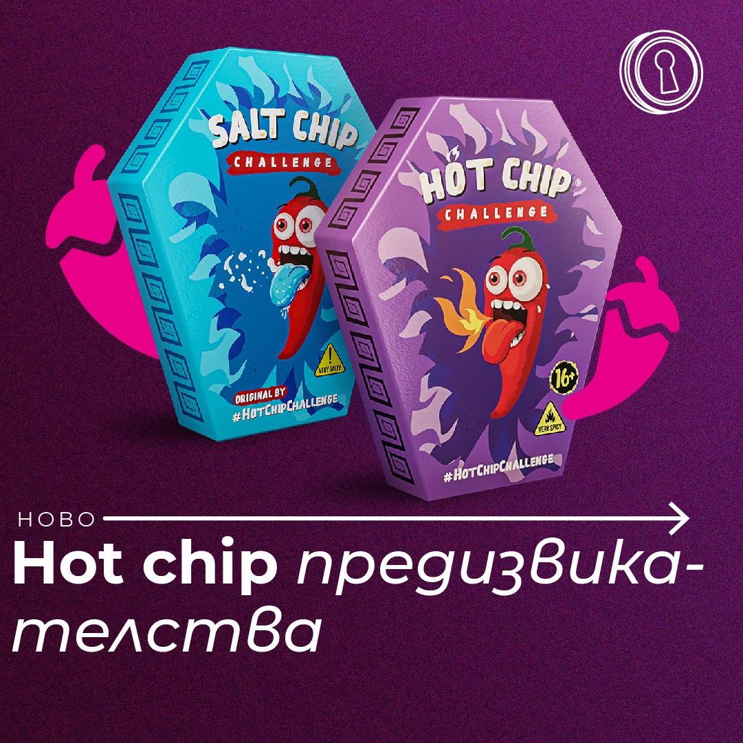 Peep Gift Facebook ad: За феновете на лютите снаксове, ловците на шантави…