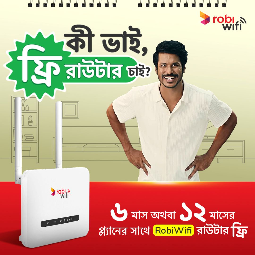 Robi Facebook ad: RobiWifi রাউটার ফ্রি