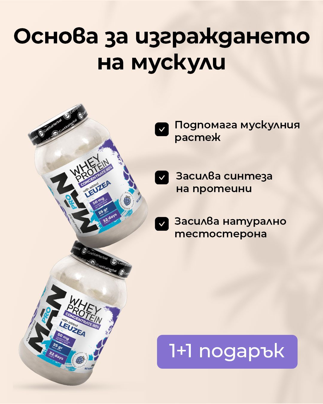 Био Импулс Facebook ad