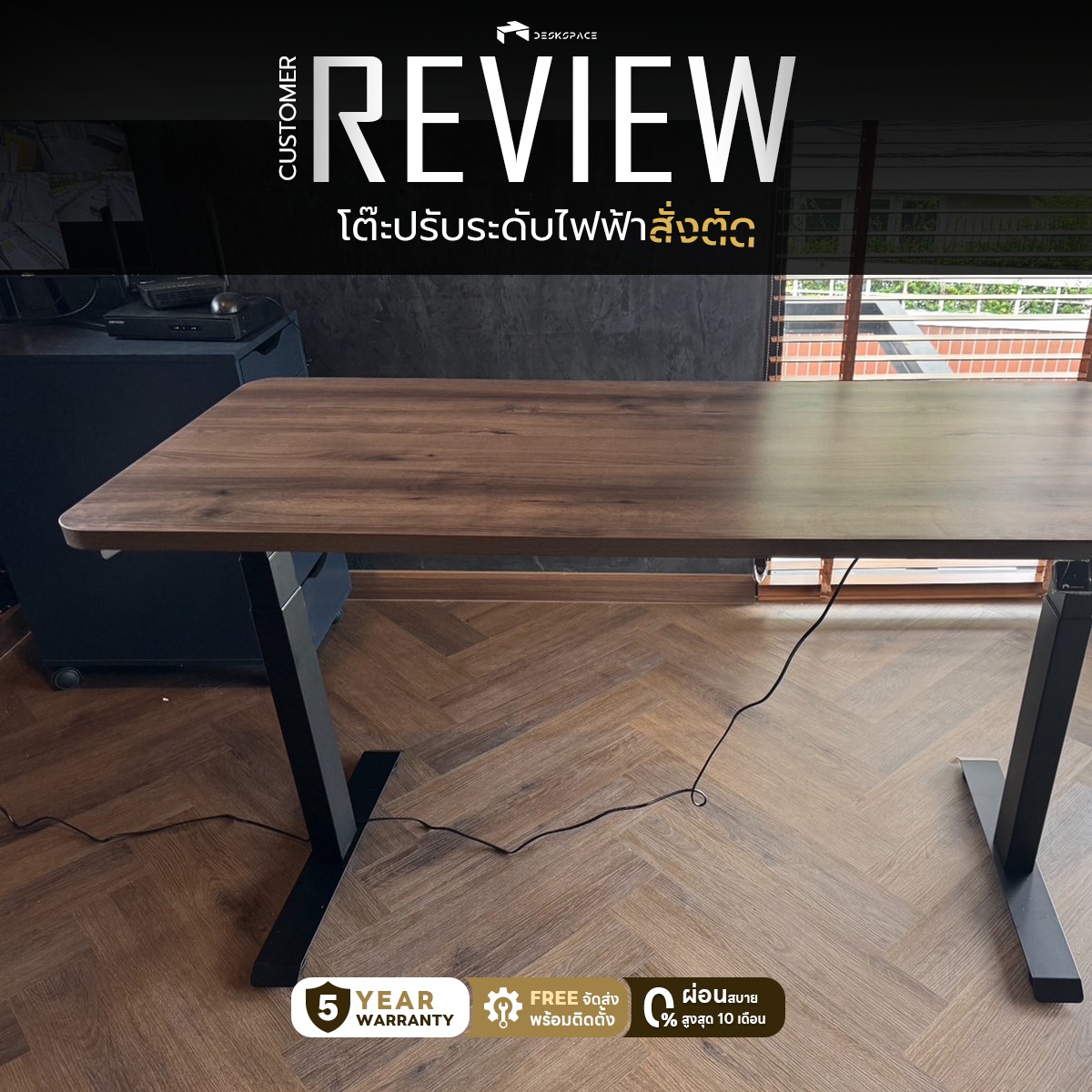 DeskSpace - โต๊ะปรับระดับไฟฟ้า / เฟอร์นิเจอร์สำนักงานยุคใหม่ Facebook ad