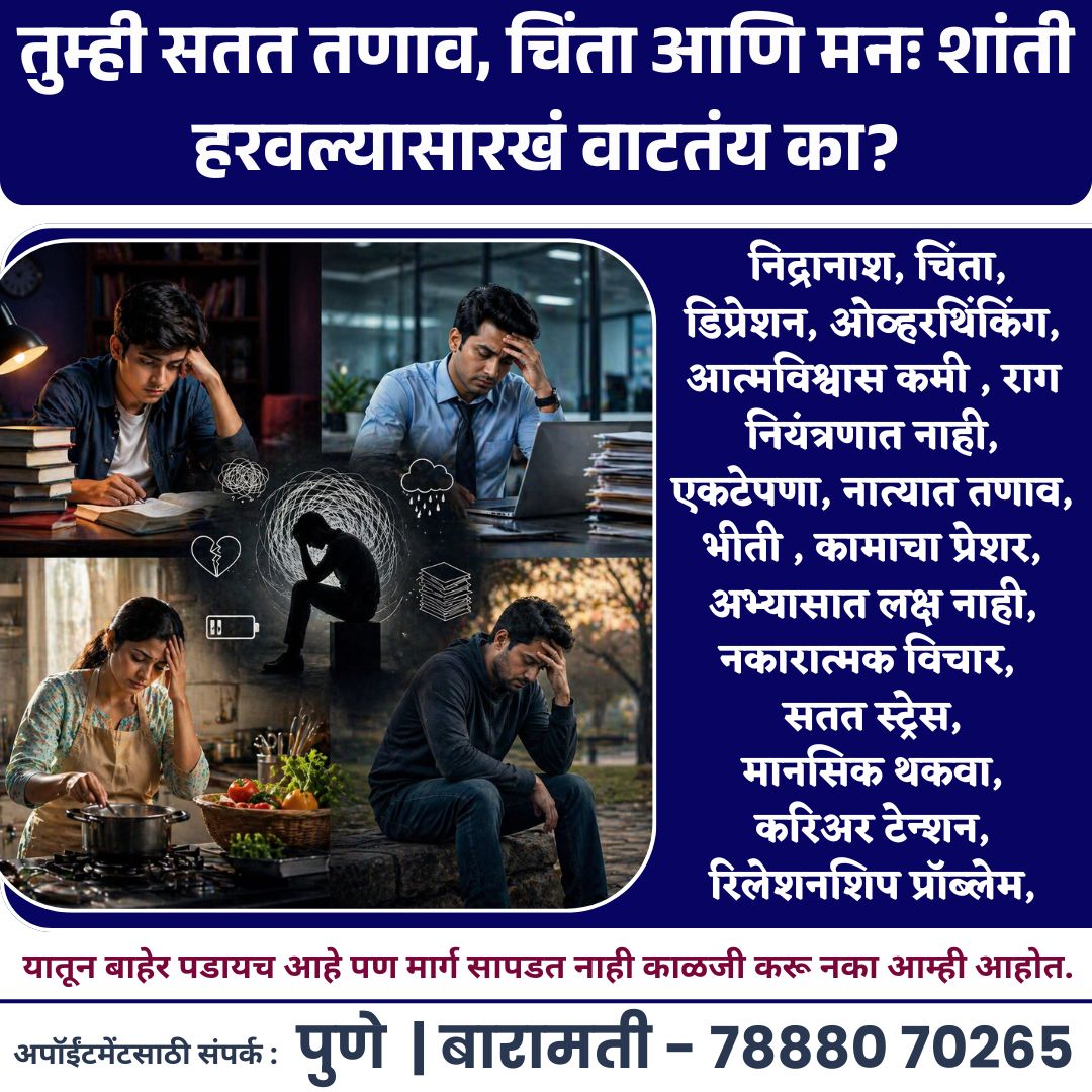 Asmita Hypnotherapy Center Facebook ad: ना गोळ्या, ना औषध… तरीही खात्रीशीर संमोहन उपचार