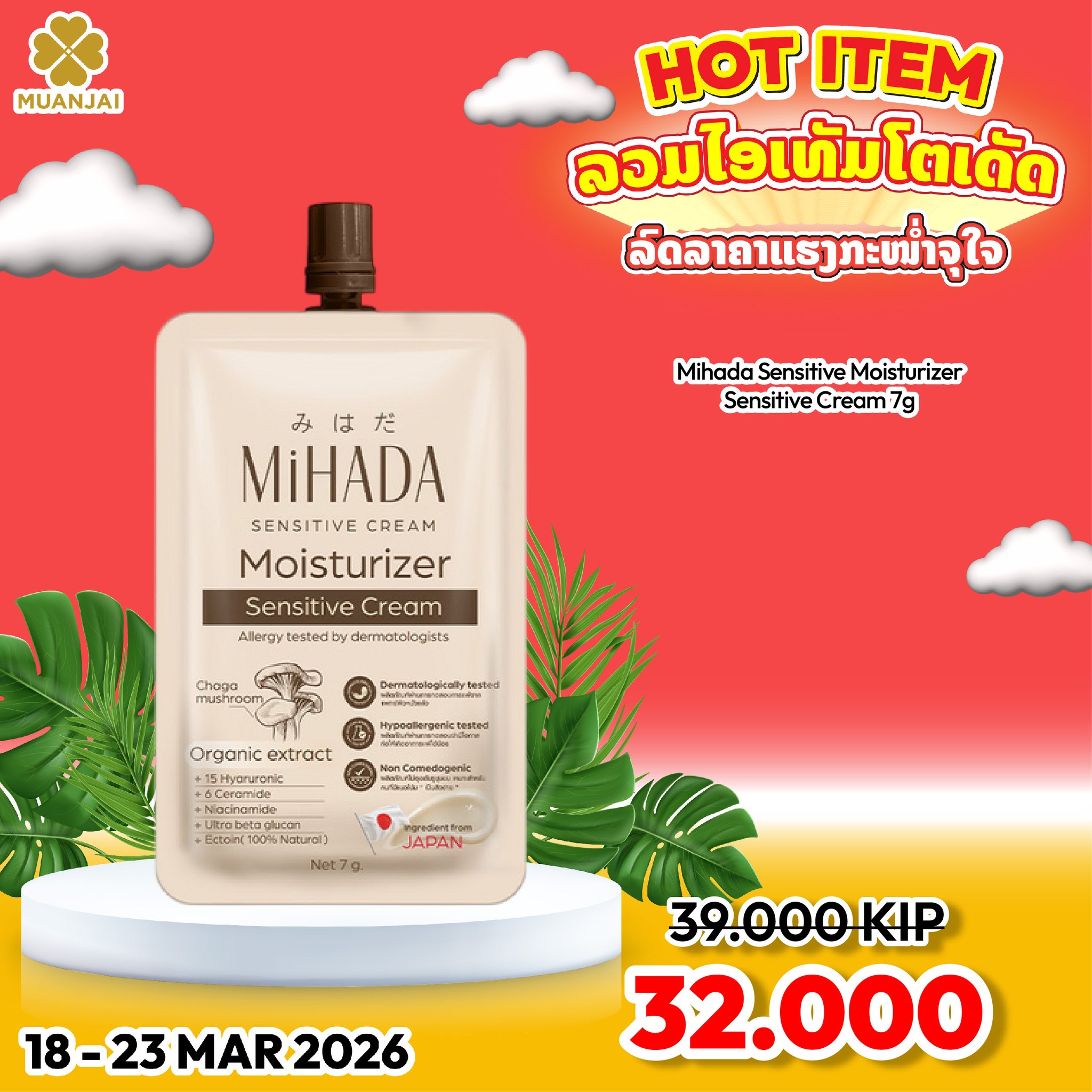 MUANJAI Facebook ad
