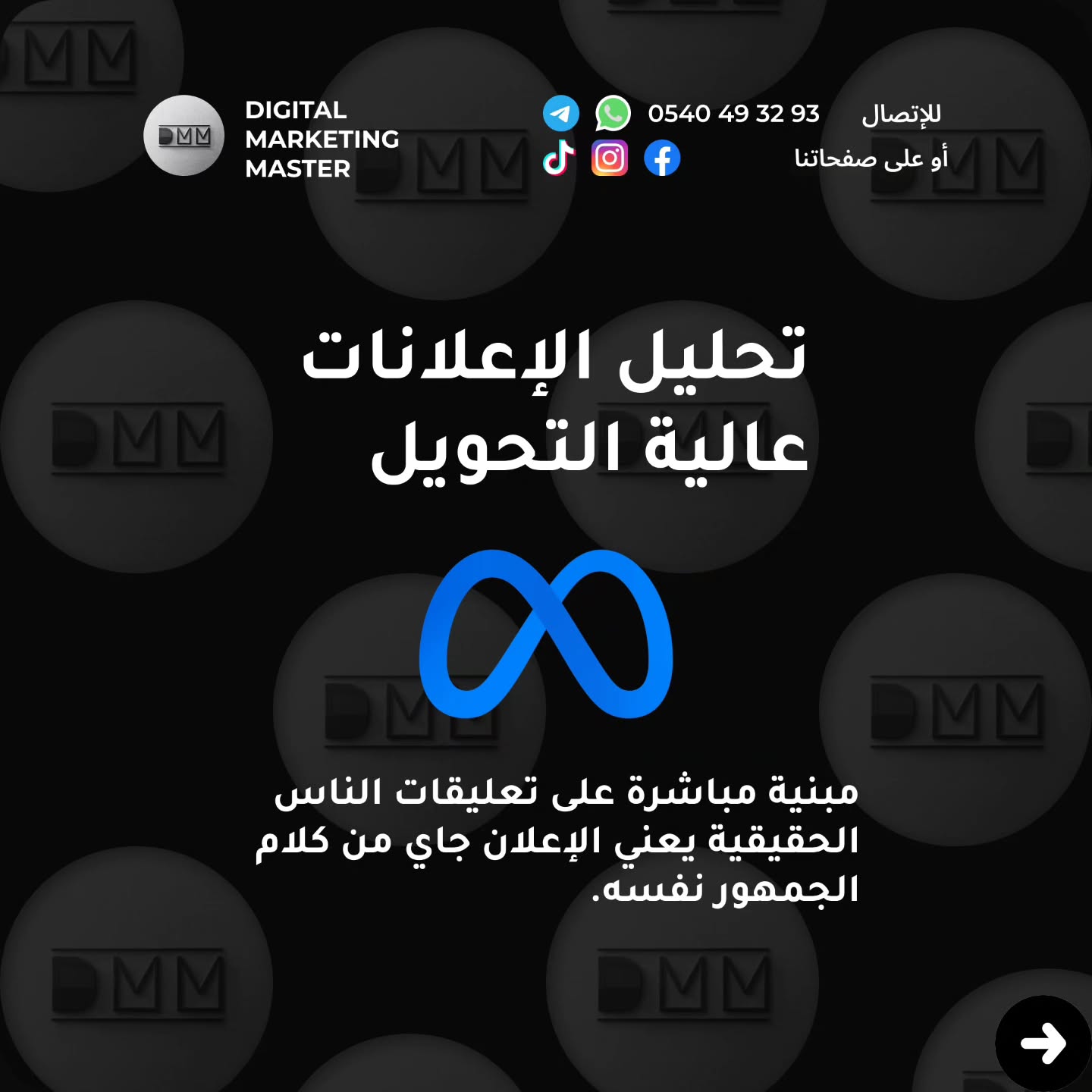 dmm_service Facebook ad: DMM SERVICE | Digital Marketing Master