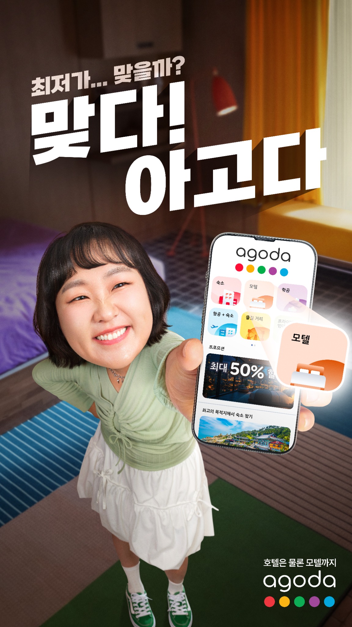 agoda Facebook ad