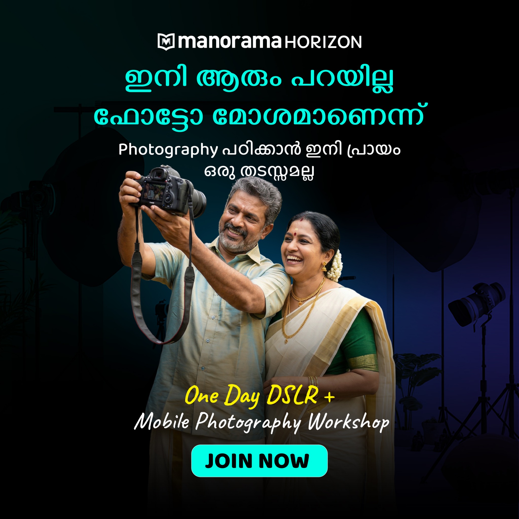 Manorama Horizon Facebook ad