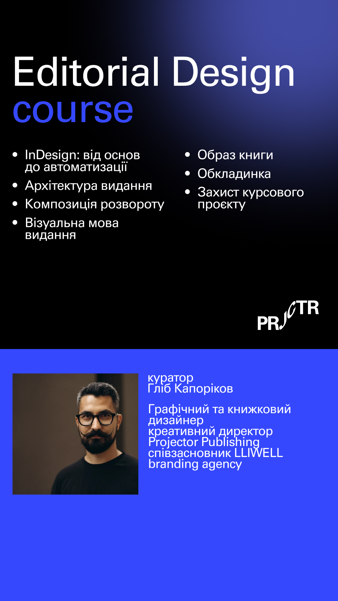 Projector Facebook ad