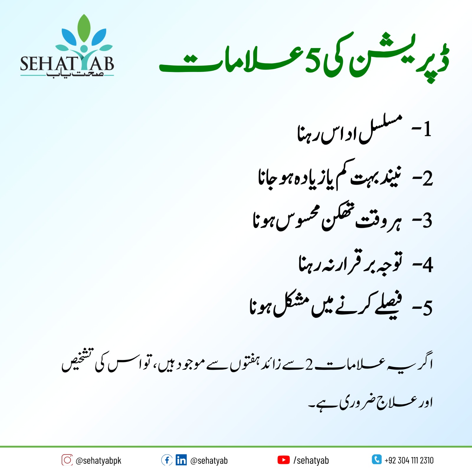 SehatYab Facebook ad