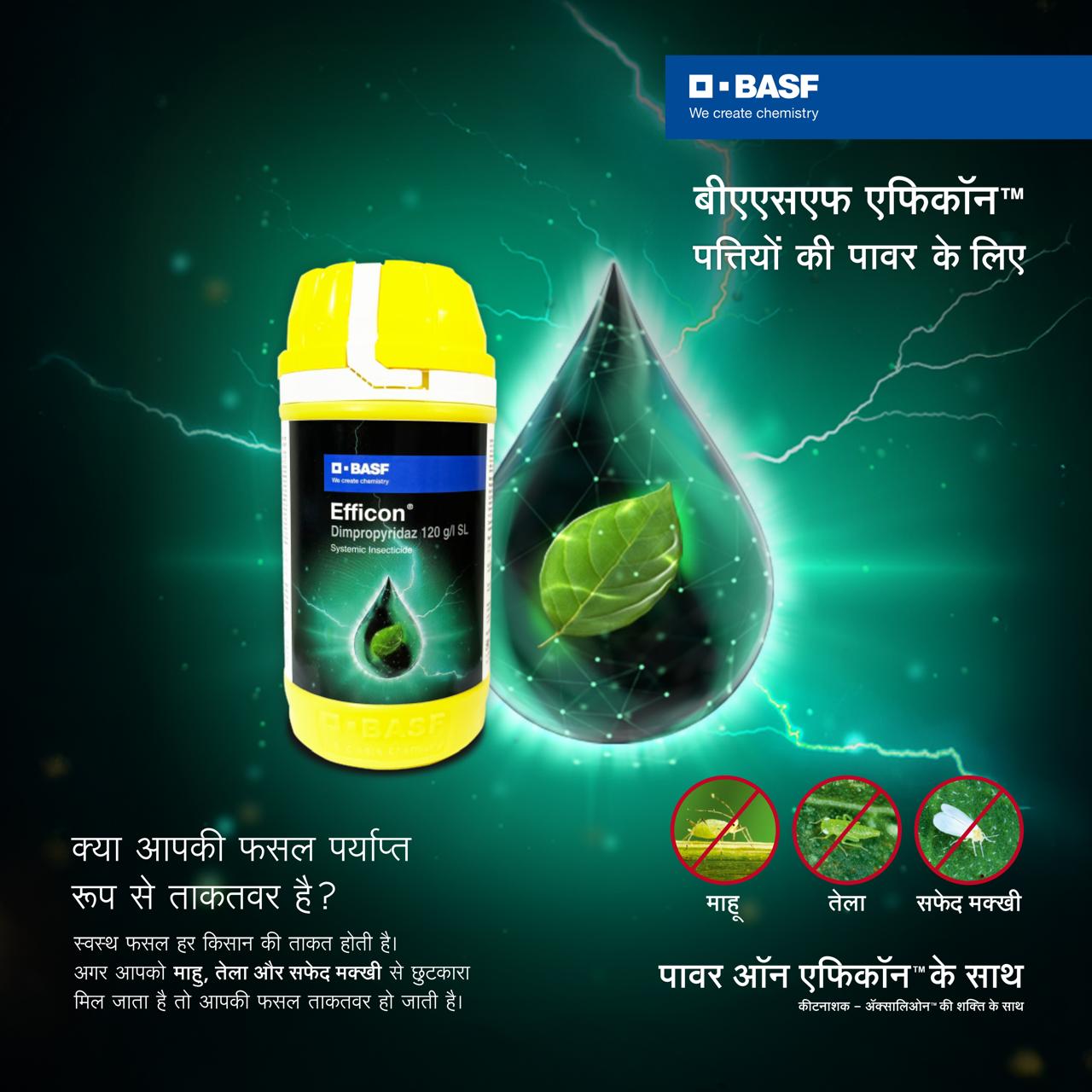 BASF Agricultural Solutions Facebook ad: अधिक जानकारी के लिए हमारी वेबसाइट पर जाएं