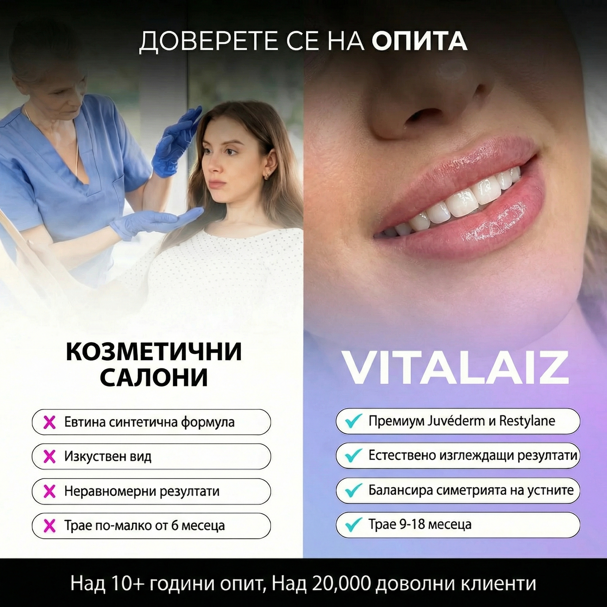 Vitalaiz Естетичен център Facebook ad