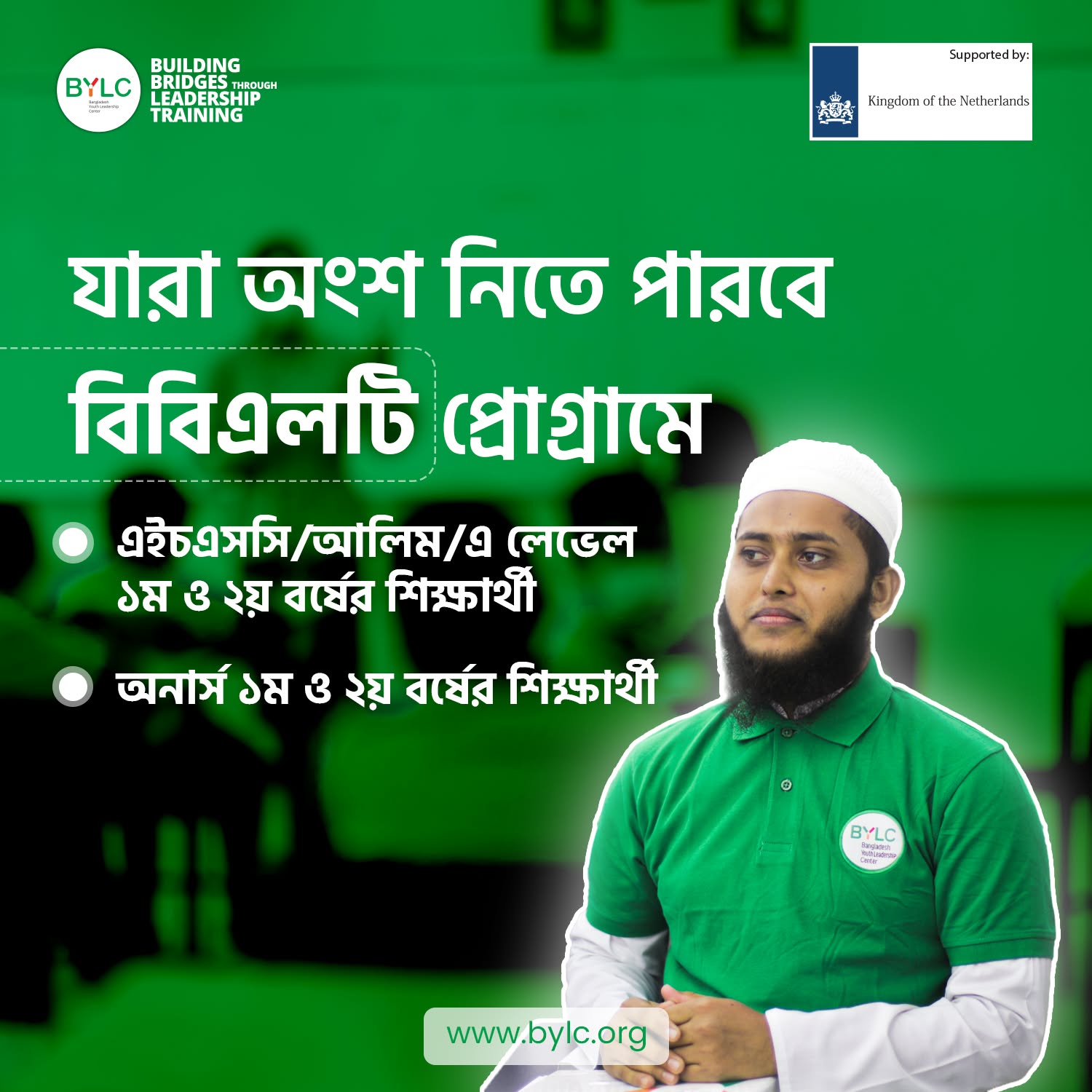 Bangladesh Youth Leadership Center (BYLC) Facebook ad: BUILDING BRIDGES THROUGH LEADERSHIP TRAINING (BBLT)