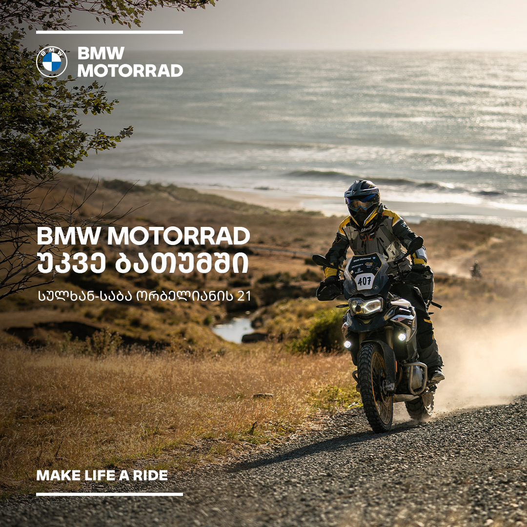 BMW Motorrad Georgia · BMW მოტორად საქართველო Facebook ad: BMW Motorrad უკვე ბათუმშია.