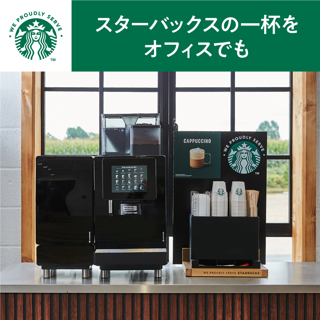 Nestlé Professional Japan Facebook ad from Feb 9, 2026