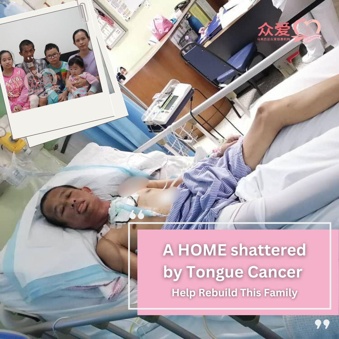 马来西亚众爱慈善机构 Facebook ad: Husband Diagnosed with Tongue Cancer