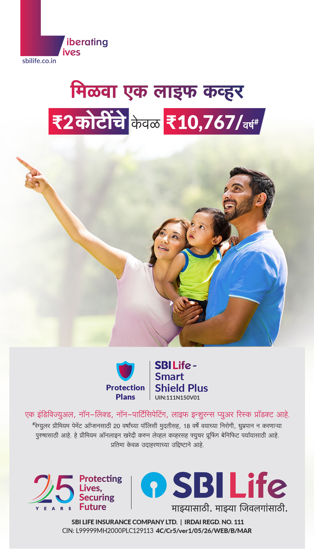 SBI Life Insurance Facebook ad