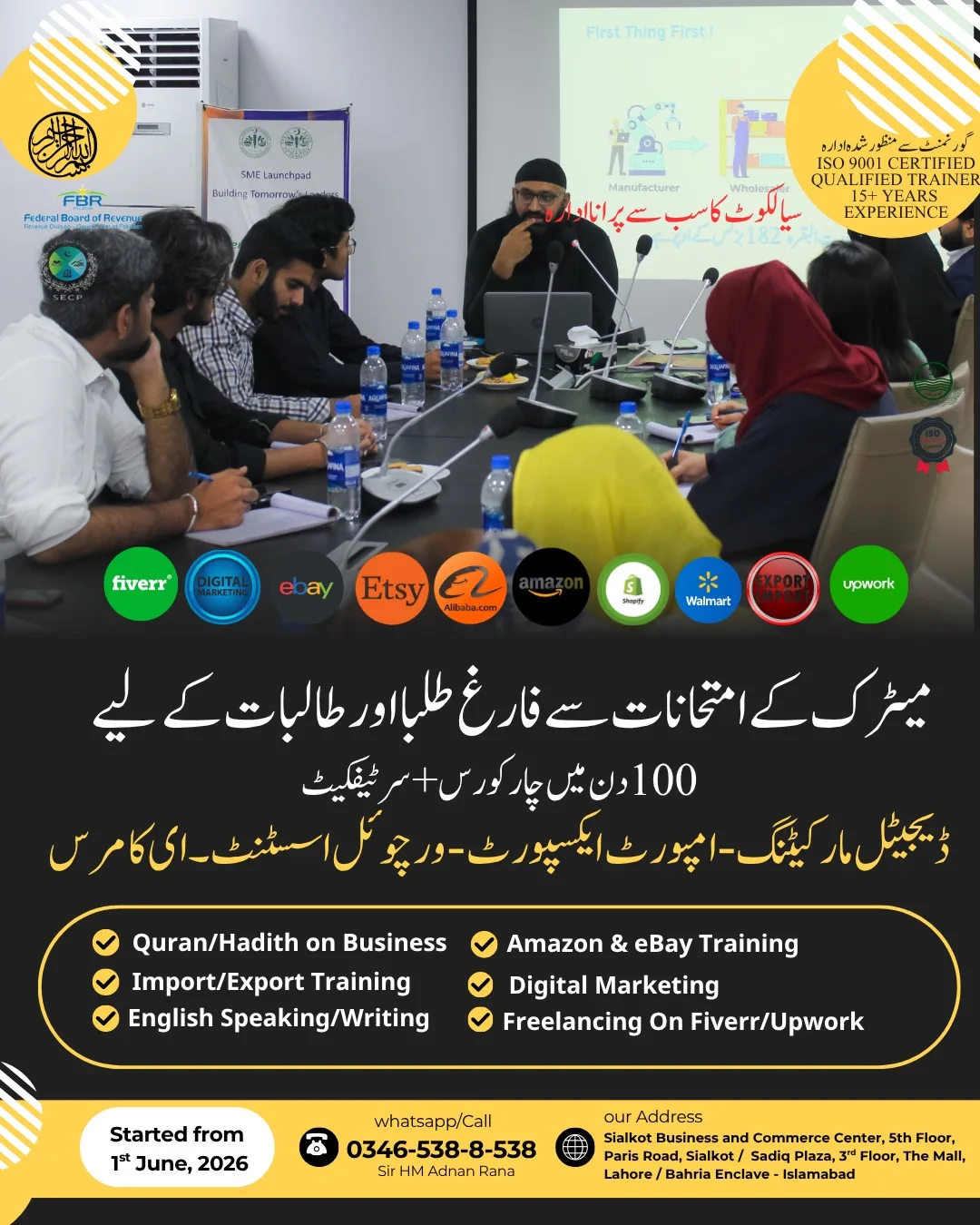 adnan.inbox Facebook ad: Attention Matric Students