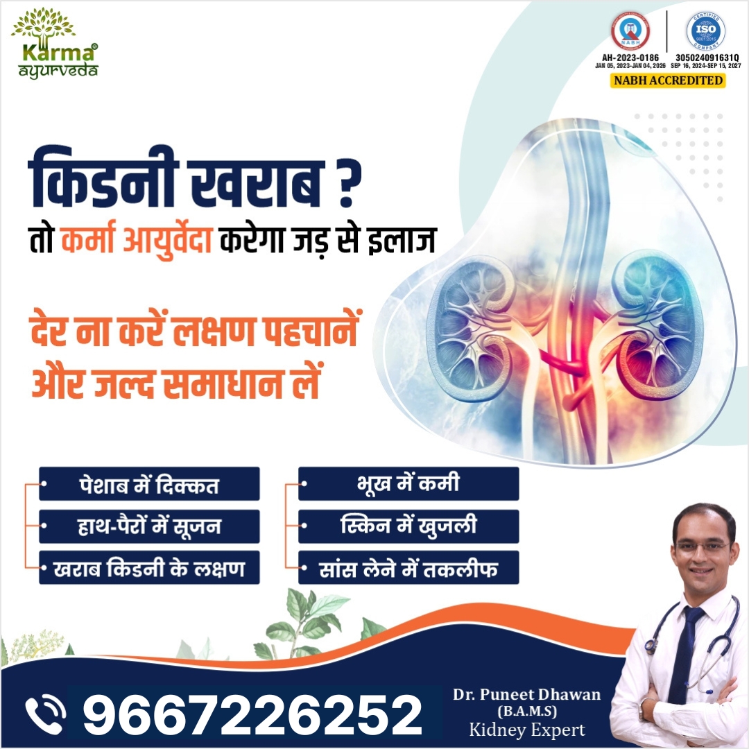 Karma Ayurveda Facebook ad