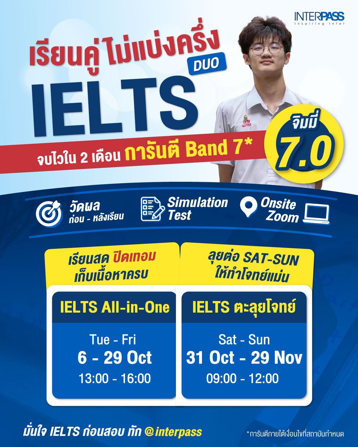 InterPass ติดอินเตอร์ เรียน IELTS SAT GED Facebook ad: 2 เดือน การันตี 𝐈𝐄𝐋𝐓𝐒 𝐁𝐚𝐧𝐝 𝟕